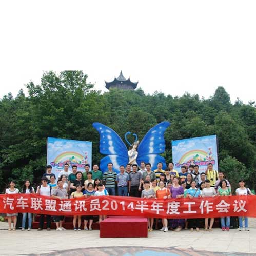 長(zhǎng)沙市汽車及零部件產(chǎn)業(yè)技術(shù)創(chuàng)新戰(zhàn)略聯(lián)盟